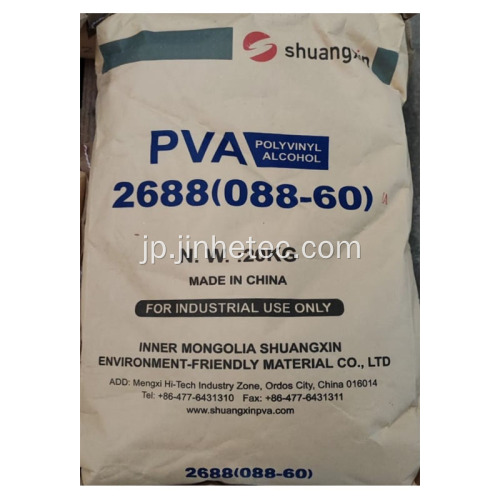 繊維糸のためのshuangxin PVA 2688a 088-60